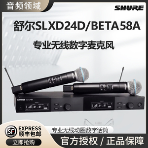 SHURE/舒尔 SLXD24 BETA58 SM58 SM35 SLXD14D 无线领夹手持话筒