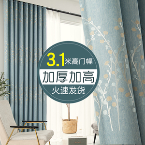 竹节北欧现代窗帘灰蓝色简欧风格仿棉麻客厅3.1米高落地窗帘成品
