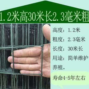 围墙荷兰网防护网铁丝网围栏养殖围栏网养鸡网护栏钢丝隔离硬铁拦