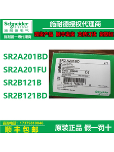 施耐德PLC控制器继电器SR2A201BD/SR2A201FU/SR2B121B/SR2B121BD