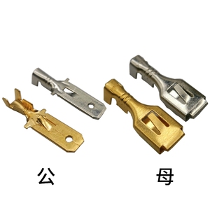 6.3四方插簧/插片/公母对插车用端子芯子/黄铜/连接器插簧端子片