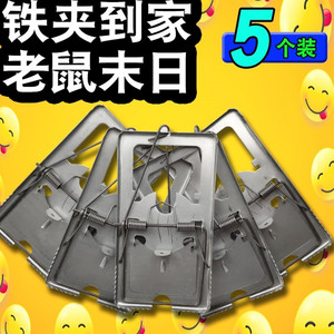 老鼠夹子圆形野外老式
