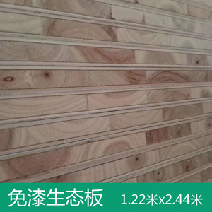 多层实木生态免漆板衣柜家具板细木工板杉木芯E0级17mm双面