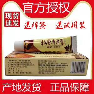 哈尔滨卢药师独家本草膏旗舰店正品草本抑菌外用止痒乳膏