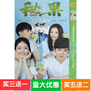 【秘果】陈哲远,李兰迪,刘剑羽,余芷慧碟片dvd