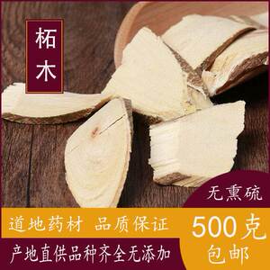 材 柘木 拓木 柘树木 柘木根 柘桑 九重皮 500克包邮