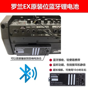 罗兰roland cube ex音箱专用蓝牙监听原装锂电池