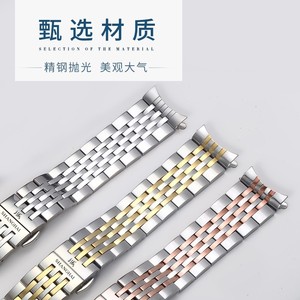 手表配件 老上海牌7120表带 蝴蝶扣实心精钢钢带配件钢链18 20mm