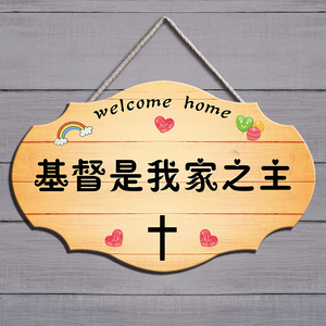 公司门牌企业竖牌办公室科室定制标识亚克力以马内利号码家用门口