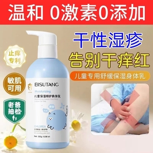 儿童干性皮肤湿疹婴儿专用去宝宝脸上口水热疹膏止痒面霜身体乳根