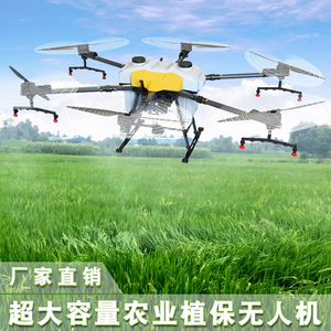 官网dji大疆f35大载重32l喷洒农田专用打药农用农业植保无人机