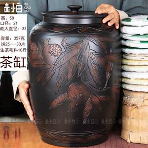云南建水紫陶茶叶罐 普洱茶大号存茶罐 水缸 茶缸 米缸