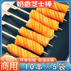 奶香芝士棒10串/袋关东煮煮物串立圆商用麻辣烫火锅丸串串香食材
