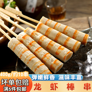 龙虾棒日式关东煮串串半成品罗森711便利店肉卷火锅鱼丸子烧烤