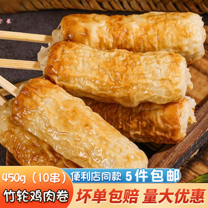 竹轮鸡肉卷日式关东煮串串半成品罗森711便利店鸡肉卷串火锅丸子