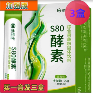 老款正品世熙堂酵素粉效素粉爱飘飘通排宿便果蔬粉益生菌孝素果冻