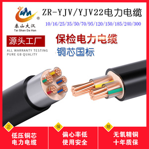 yj22电线电缆234芯10165075/300平方铜国标电力阻燃电缆线