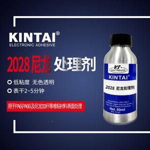 KKINTAII NTAI2028 尼龙表面处理剂P6 PA66 eva pe 尼龙A纤玻处理