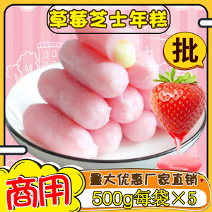 草莓味芝士年糕韩国部队火锅食材夹心拉丝韩式速食辣炒年糕条商用