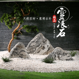 雪浪石景观别墅切片石组合好看的小石头天然造景庭院假山设计户外