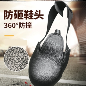 劳保鞋套安全鞋头带钢板头防砸鞋套包头鞋耐磨加厚防穿刺鞋套防护