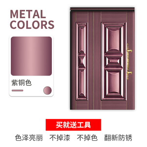 防盗门划痕铜门自喷漆改色翻新修补漆防锈铜漆金属漆真铜红铜紫铜