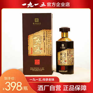 一九一五酒厂 传承老味 酱香型白酒53度高梁纯粮食老酒年份坤沙酒