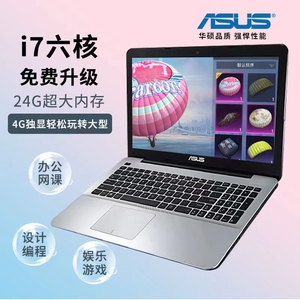 ASUS/华硕笔记本电脑 超薄大型游戏本i7学生办公手提电脑高清窄框