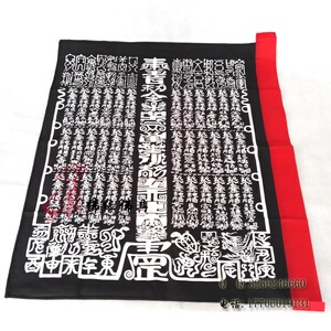 道教用品三十六天罡黑令旗召请兵马护身符平安符天罡神将.