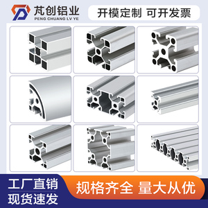 工业铝型材2020欧标铝合金型材20*20铝材方管框架3D打印机材料