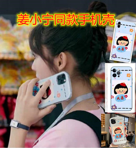姜小宁同款手机壳邢菲屋鸦小姐任嘉伦先生定制任意机型适用于苹果