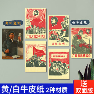文革老海报照片革命宣传画毛泽东招贴大跃进时期旧年画大字报墙贴