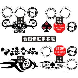 日本购黑桃q纹身私处纹身贴暗黑淫纹夜店大腿腹臀部性感sm防水持