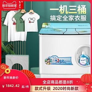东松电器子母半全自动洗衣机家用12kg大容量老式双桶三个桶分桶式