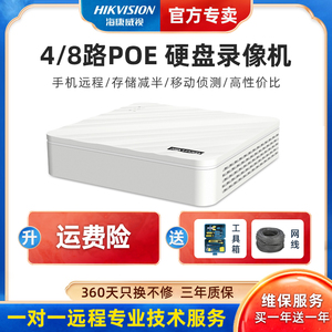 海康威视硬盘录像机4/8路poe高清网络NVR监控主机1~6tb上门安装