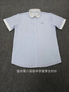 校服温州高
