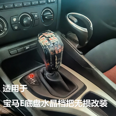 适用老款宝马3系5系x5e43e90e92e93z4改装水晶档把330换挡320档杆