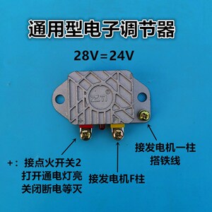 拖拉机农用车汽车硅整流12v14v24v28v发电机电子调节器智能通用型