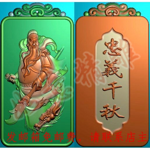 北京精雕图件龙