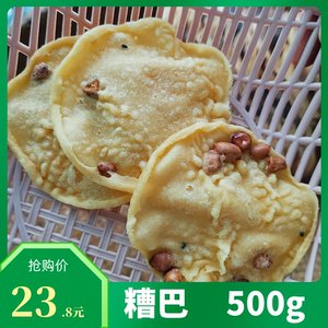 耒阳土特产豆糟巴湖南月亮锅巴糟粑500g包邮食用农产品零食铁勺饼