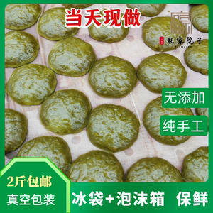 鼠曲草清明粑巴青粑枪粑粒苍粑粑鼠麴草粑包邮2斤湖南耒阳特色