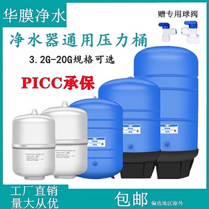 安吉尔3.2G6G11g20加仑压力桶家用/商用储水罐储水桶净水通用沁圆