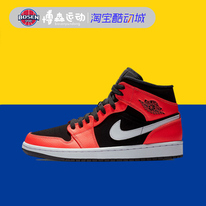 air jordan1 mid乔aj1激光红外线橘红黑男女中帮篮球鞋554724-061