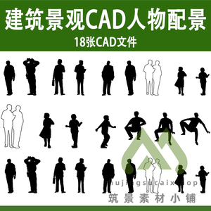 景观建筑cad小人立面图剖面图人物配景线稿图块图库cad素材资料