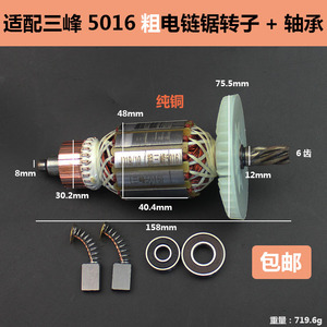 新款三锋405a电链锯转-寸三锋锯虎5016 三锋sf03子405a转子16 6.