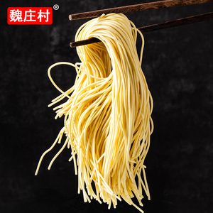 魏庄村重庆小面面条半干湿面四川麻辣碱水鲜鸡蛋拉面细条袋装无料