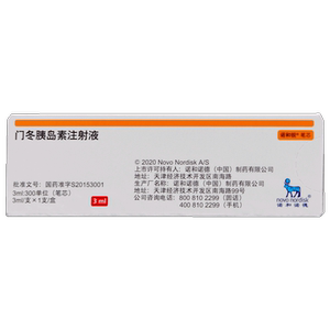 诺和锐 诺和锐笔芯 门冬胰岛素注射液 3ml:300iu(笔芯)*1支/盒