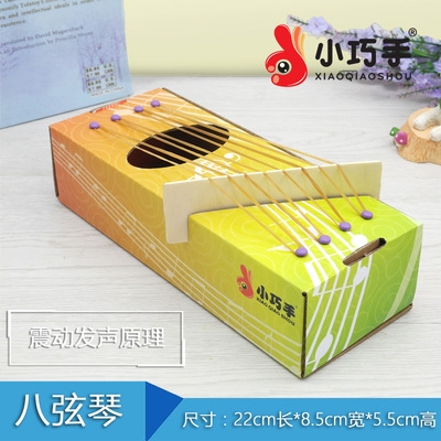 学生手工乐器diy