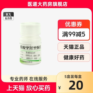 仙琚醋酸甲羟孕酮片2mg100片女性妇女月经不调出血晚期乳腺癌正品安宫黄体酮甲羟孕酮片醋酸甲经孕酮片醋酸甲轻孕酮片甲氢孕酮片