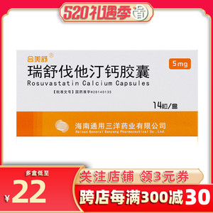 660人付款天猫仁和 辛伐他汀胶囊 1
